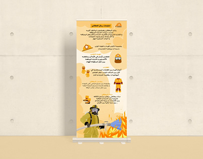 El Damsisy safety aids roll up banner