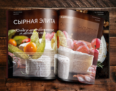 Журнал | Крым