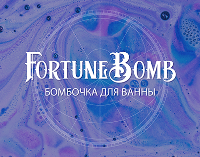 "FortuneBomb" bath bombs packaging design