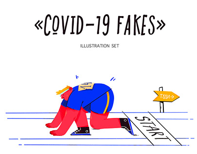 COVID-19 FAKES | illustrations for magazine article |