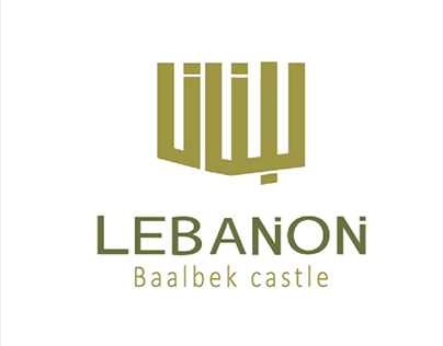 Baalbek castle Lebanon Logo