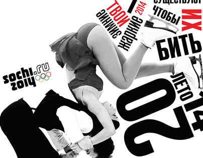 Posters for Sochi 2014