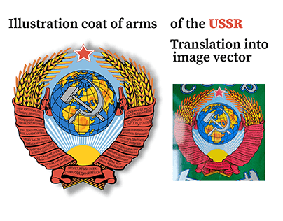 llustration coat of arms of the USSR