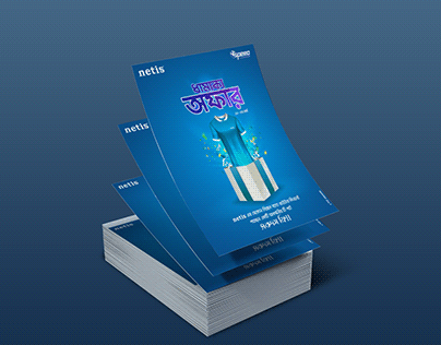 Netis Promotion Design