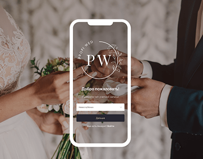 Profi Wed онлайн-планировщик свадебных мероприятий