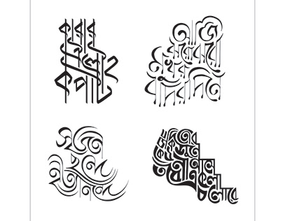 Bangla Calligraphy