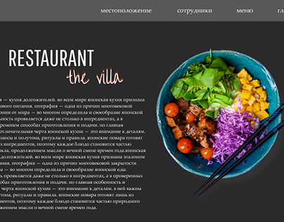 design for restaurant web-site