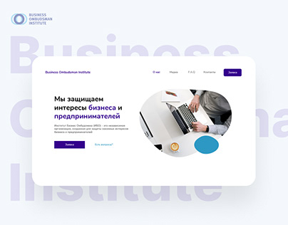 Business Ombudsman Institute Website Design
