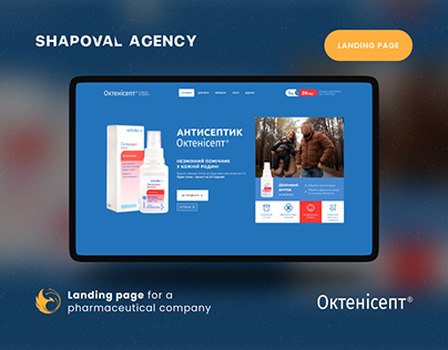 Landing page for a pharmaceutical company