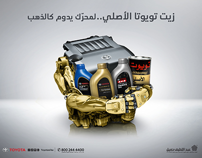TOYOTA OIL | Full Range Product Campaign