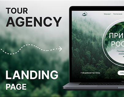 Tour agency | Landing page design