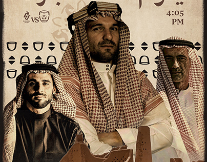 Al kholood Official Saudi Founding MATCHDAY poster