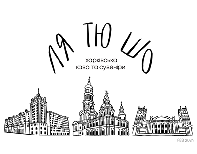 branding for a coffeeshop (ЛЯ ТЮ ШО)