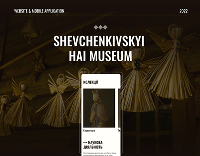 Shevchenkivskiy Hai Museum. Website & Mobile app design