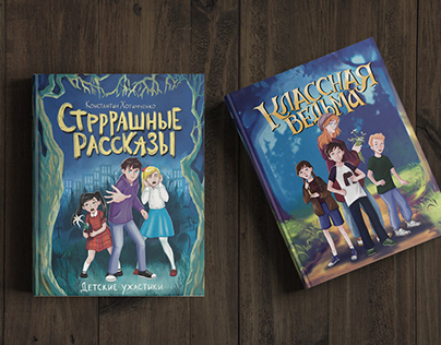 Children's book covers illustrations and lettering