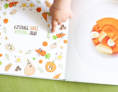 CookBook. Food for Baby. By Photokitchen