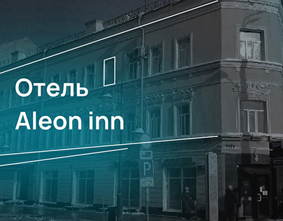 Presentation redesign for a "Aleon inn" hotel