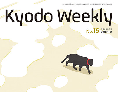 Kyodo weekly Cover
