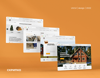 Скрипко - деревянные дома | wooden houses | Web design