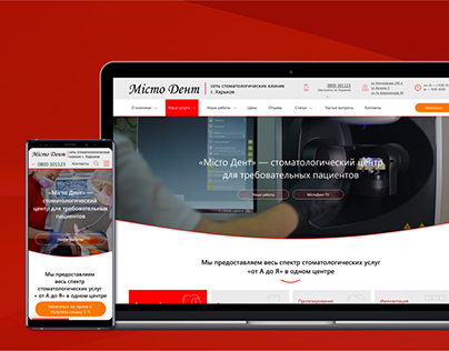 Corporate portal for MistoDent clinic