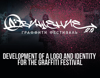 Logo and identity for the graffiti festival
