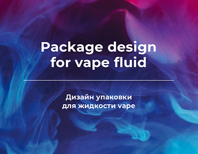 Package design for vape fluid