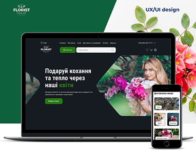 Flower online store | Web site | UX/UI Design