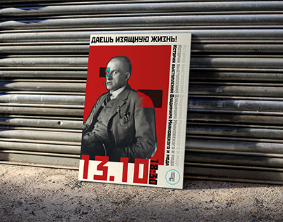 Russian constructivism | poster Mayakovsky