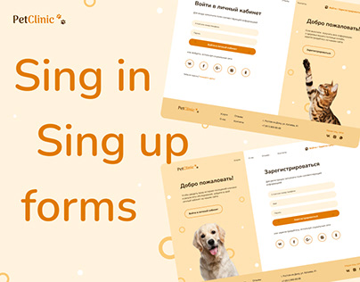 Sing in / Sing up forms | Authorization form | Pet