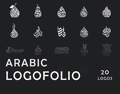 Arabic LogoFolio