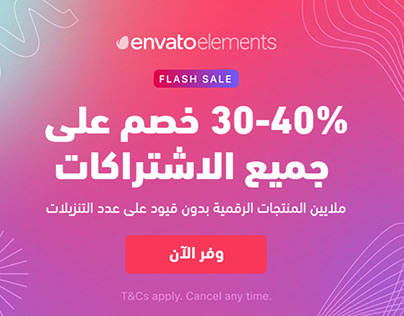 Envato Elements - افضل موقع قوالب تصميم في العالم