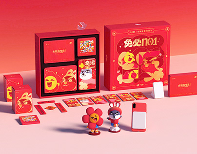 2023 Feishu New Year Gift Box Design “兔必NO.1”飞书新年礼盒