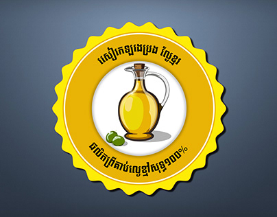 Sesame oil brand logo