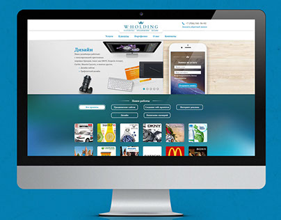 W-holding- Landing page