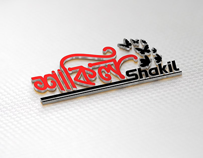 Shakil Typography