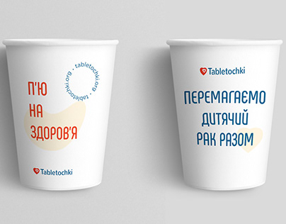 Design of cups for the Okhmatdyt Blood Center