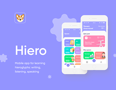 Hiero mobile app - learning hieroglyphs