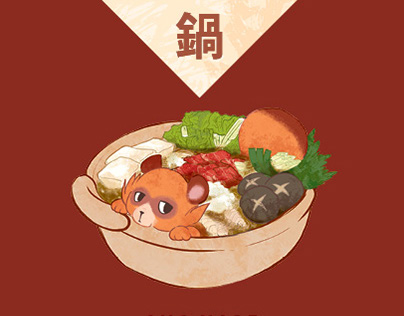 Aho Nabe - Fanbook