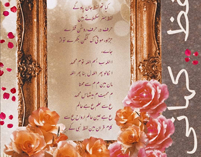 My poetry "lafz kahani"