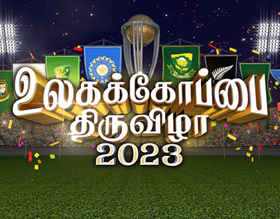 cricket world cup ,world cup 2023,sports news,