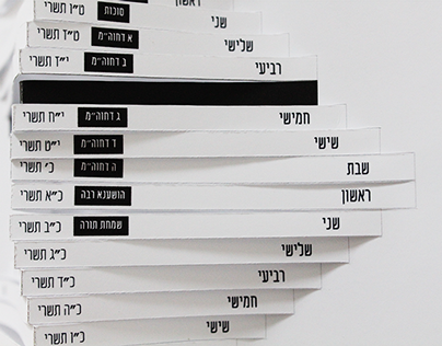 Calendar - עברי לועזי