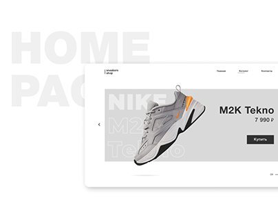 Website concept for sneaker shop