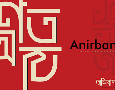 Anirban- A Bengali Display Typeface