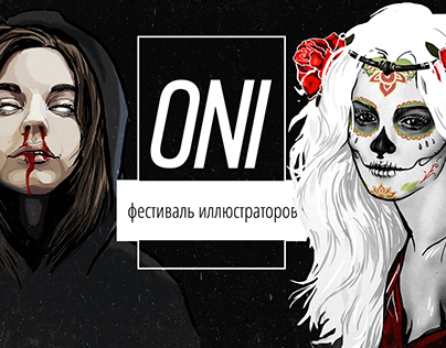 THE FIRST ILLUSTRATION FESTIVAL IN YEKATERINBURG "ONI"