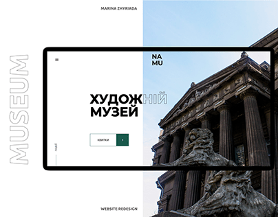 National Art Museum - Website Redesign