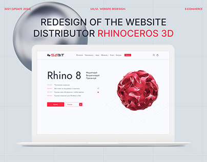 Rhinoceros redesign website. UX/UI