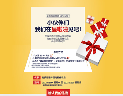    Chinese Online Shoppingmall  XLA Promotion Event 01