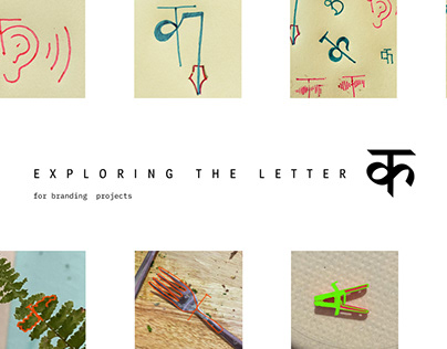 Exploring the letter क in Branding