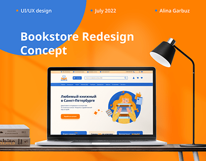 Bookstore redesign concept