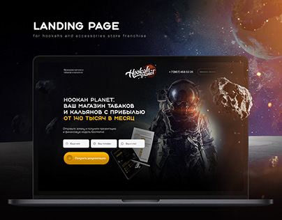 Hookah Planet - Landing Page